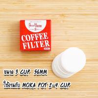ราคา กระดาษกรองกาแฟ moka pot 3 6 9 cup แบบวงกลม สีขาว สีน้ำตาล (13135208119)
