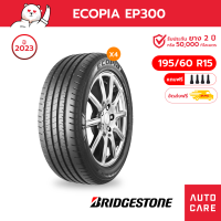 ราคา Bridgestone ปี22 ยางบริดจสโตนขนาด 195 65 R15 EP300 ยางรถยนต์ ขอบ15 ส่งฟรี (20572150106)