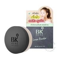 ราคา แป้งฝุ่นลดสิว เซ็ตผิว คุมมัน BK Acne Loose Powder 12g (21176964026)