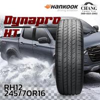 ราคา 245 70 16 รุ่นDynapro HT ยี่ห้อHANKOOK จำนวน1เส้น (10747960500)