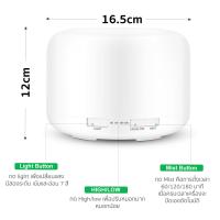 ราคา HHsociety เครื่องอโรม่า เครื่องอโรมา เครื่องพ่นอโรมา ที่พ่นน้ำหอม มีไฟ LED ขนาด 500ML รุ่น MC 500R (21014013344)