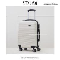 ราคา SWISHNAVY พร้อมส่ง กระเป๋าเดินทางล้อลาก รุ่น 8090 Stylish 16 20 24 นิ้ว กระเป๋าเดินทาง กระเป๋าล้อลาก กระเป๋า (16961463918)