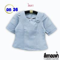 ราคา เสื้อไหมลาวอก36 เสื้อไหมลาวอัดกาว 36151 36200 เสื้อไหมลาว เสื้อไหม เสื้อไหมลาวผญ ไหมลาว เสื้อไหมไทยผญ เสื้อลาว ผ้าไหม เสื้อไหมลาวราคาถูก (10922793906)