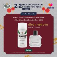 ราคา Proraso Shaving Foam Sensitive Skin 300ML After Shave Balm Sensitive Skin 100ML (21350130515)
