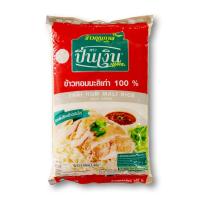 ราคา ปิ่นเงิน ข้าวหอมมะลิเก่า 100 5 กก Pin Ngoen Jasmine Rice 100 5 kg โปรโมชันราคาถูก เก็บเงินปลายทาง (15198451457)