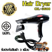 ราคา ไดร์เป่าผม มอก แท้100 ยี่ห้อ CKL รุ่น 6268 3000 3400 3600 3800 3900 ปรับความร้อน แรงลมได้ เป่าผม ที่เป่าผม เครื่องเป่าผม ไดร์ ไดร์ผม (8578326235)