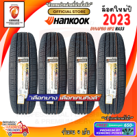 ราคา HANKOOK 265 50 R20 DYNAPRO HP2 RA33 ยางใหม่ปี 23 4 เส้น ยางขอบ20 FREE จุ๊บยาง Premium ลิขสิทธิ์แท้รายเดียว (13246631165)