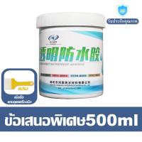 ราคา TKB กันน้ำ100ปีไม่รั่ว กาวกันรั่วซึม น้ำยากันซึม กาวใสทากันรั่ว กาวกันน้ำโปร่งใส กันซึมห้องน้ำ กันซึมหลังคา น้ำยาทากันรั่ว กาวทากันนำ้ซึม กาวกันซึม (20906263254)