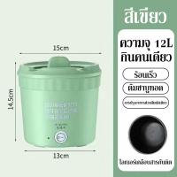 ราคา แบบพกพาและขนาดเล็ก กะทะไฟฟ้า หม้อไฟฟ้าขนาดเล็ก เหมาะสำหรับ ต้ม ผัด ทอด ไม่ติดก้น 1 2L (19931958425)