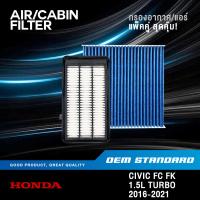 ราคา แพ็คคู่ กรองอากาศ กรองแอร์ HONDA CIVIC FC FK 1 5L TURBO ปี 2016 2021 ฮอนด้า PM2 5 5AA TGO (18480739660)