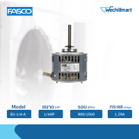 ราคา มอเตอร์คอยล์ร้อน Fasco มอเตอร์พัดลมคอยล์ร้อน 1 4HP รุ่น B1 1 4 A ไม่แถมรันนิ่ง (6209118573)