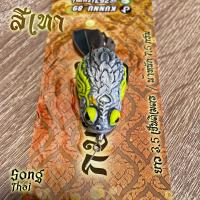 ราคา กบทรงไทย กบยาง2ใบหลิว กบยางใบหลิวคู่ กบใบเคาะ กบใบหลิว กบยางตกปลาช่อน กบยางราคาถูก ยักษ์ยางแก้คัน ใบหลิวกบยาง frogbait Songthai (19281655563)