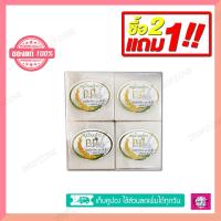 ราคา 2 แถม 1 สบู่น้ำนมข้าว P P ผิวนุ่ม เนียน (17656754198)
