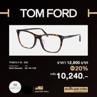 ราคา กรอบแว่นสายตา Tom Ford รุ่น TF5672 F B (17760334384)