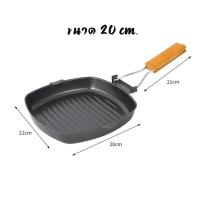 ราคา กระทะเหล็กเคลือบ ทรงเหลี่ยม กระทะปิ้งย่าง Square Grill Pan ขนาด 20และ24 cm มือจับพับได้ ไม่ติดกระทะ ทำความสะอาดง่าย (18676383513)