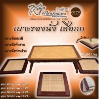 ราคา เสื่อกกเบาะ เบาะอาสนะ หนาพิเศษ1นิ้ว เบาะเสื่อกก เบาะสมาธิ เบาะวิปัสนา (20517910168)