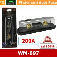 ราคา WM 897 กระบอกฟิวส์รถยนต์ Wireman เข้า 1 ออก 1 Wireman Auto Fuse WM816 ฟิวส์รถยนต์ เครื่องเสียงรถยนต์ กระบอก กระบอกฟิวส์รถยนต์ กระบอกฟิวส์เครื่องเสียง กระบอกฟิวส์ รถยนต์ WIREMAN ฟิวเพาเวอร์เสียงกลาง ฟิ