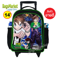 ราคา BagsMarket Luggage กระเป๋านักเรียนล้อลาก ขนาด 14 16 นิ้ว กระเป๋านักเรียน เหมาะกับเด็กอนุบาล ประถม Ben10 เบ็นเท็น (13630464649)