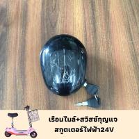 ราคา ชุดสวิทช์กุญแจ กลุ่มสวิตซ์กุญแจรถจักรยานไฟฟ้าและอุปกรณ์ไฟฟ้า ติดตั้งง่ายและสะดวกในการใช้งาน (18866241992)