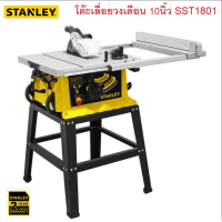ราคา STANLEY โต๊ะเลื่อยวงเดือน10 รุ่น SST1801 แถมใบเลื่อยตัดไม้ เครื่องมือช่าง รับประกัน (20768761454)