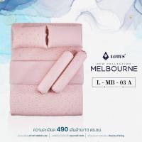 ราคา LOTUS ชุดผ้าปู ผ้านวม รุ่น Melbourne 490 เส้นด้าย ส่งฟรี (20238770395)