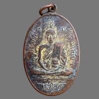 ราคา เหรียญหลวงพ่ออี๋ สัตหีบ ชลบุรี เนื้อทองแดง เหรียญเก่าๆ (21076309610)