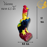 ราคา ไก่ รูปปั้นไก่ ไก่แก้บน แบบสวย ไก่นำโชค ไก่มงคล ไก่ชน ราคาต่อชิ้น (20134072608)