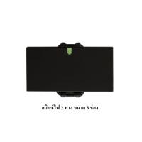 ราคา EVE สวิตซ์ไฟ และ เต้ารับ โทนสีดำ เต้ารับเดี่ยว เต้ารับคู่ มีกราวด์ และแบบมีม่านนิรภัย จาก EVE Lighting (18821547062)