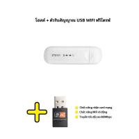 ราคา ลดราคา ZTE MF79U USB 4G Wifi Pocket WiFi Mobile Wifi Router แอร์การ์ด โมบายไวไฟ ไวไฟพกพา (21119289297)