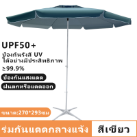 ราคา ร่มสนาม ร่มใหญ่ตลาดนัด ร่มใหญ่ ร่มสนามกันแดด 60 ร่มชายหาด 50นิ้ว ร่มสนามในสวน ร่มแม่ค้า 60 นิ้ว ร่มขายของ ร่มขายของตลาด ร่มแม่ค้า (20167512619)
