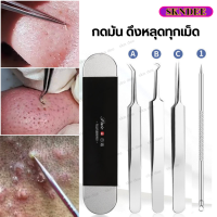 ราคา ที่กดสิว สแตนเลสอย่างดี อุปกรณ์กดสิว แหนบดึงสิว ที่กดสิวคลีนิก กำจัดสิวเสี้ยน คีมหนีบสิว ที่หนีบสิว ที่ดึงสิวเสี้ยนการันตีคุณภาพดี (17650056406)