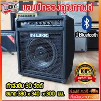 ราคา แอมป์กลองไฟฟ้า NUX รุ่น DA 30B มีบูลทูธ ลำโพง 10 นิ้ว (1389362225)