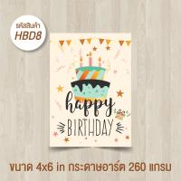 ราคา Birthday Card การ์ดวันเกิด การ์ดอวยพรวันเกิด (20566689380)