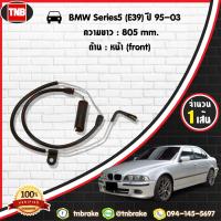 ราคา สายเซนเซอร์เตือนเบรคหมด หน้า brake pad wear sensor BMW Series 5 E39 ปี 1995 2003 (1369904106)