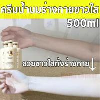 ราคา โลชั่นน้ำนม ครีมน้ำนม หอมน้ำนม ครีมนมวัว แท้ ชุ่มชื้น (11690758886)