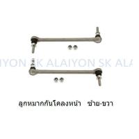 ราคา TRW ช่วงล่าง ลูกหมากต่างๆ และ ปีกนกล่าง NISSAN MARCH K13 ปี10 ขึ้นไป ALMERA K13 ปี12 ขึ้นไป ราคาต่อตัว รวมส่งแล้ว (12375137799)