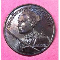 ราคา เหรียญ สมเด็จพระศรีสุริโยทัย หลวงพ่อพูน วัดบ้านแพน จ อยุธยา พร้อมกล่อง ปี2544 ตอกโค๊ต พ (4206682116)