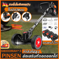 ราคา PINSEN เครื่องตัดหญ้า ฟรี แบต 2 ก้อน เครื่องตัดหญ้าไฟฟ้าไร้สาย เครื่องตัดหญ้าไฟฟ้า เครื่องตัดหญ้าไร้สาย เครื่องตัดหญ้าแบบพกพา (18813201961)
