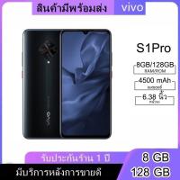 ราคา ประกัน 1ปี โทรศัพท์ Vivo S1Pro โทรศัพท์มือถือ วีโว่ 8GB 128GB สมาร์ทโฟน สมาร์ตโฟน โทรศัพท์ถูกๆ มือถือจอใหญ่ โทรศัพท์เล่นเกมลื่น มือถือราคาถูก ดี (20047521761)