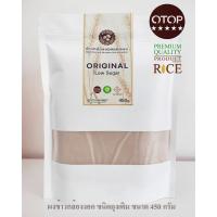 ราคา ผงข้าวกล้องงอก รสหวานออริจินัล ชนิดถุงเติม ขนาด 450กรัม หวานน้อย น้ำตาลทรายแดง 1 Instant Gaba Rice Powder Refill Sweet Low OTOP ราชบุรี บำรุงสมอง ด้วยเครื่องดื่มข้าวกล้องงอก ป้องกันโรคอัลไซเมอร์ (2344