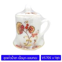 ราคา 1ใบ ถ้วยน้ำชา 14ออนซ์ แก้วฝาปิดพร้อมจานรองแก้ว ชุดเหยือกชา แก้วมุก แก้วน้ำพระ แก้วมัค แก้วกาแฟ PEARL Opal Glass Tea Mug x 1 piece (1173446722)