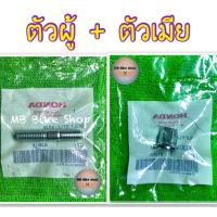 ราคา เสาท่อไอเสีย แท้ศูนย์ Msx125 ปี 2012 2015 น็อตคอท่อ น็อตปากท่อ msx honda (12990763308)