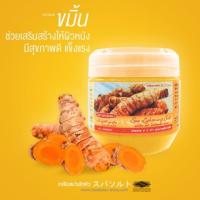ราคา Carebeau แคร์บิว เกลือขัดผิว เกลือสปา ไลท์เทนนิ่ง ซอลท์ สครับ 700 กรัม (14422562334)
