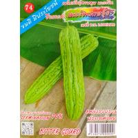 ราคา เมล็ดพันธุ์ มะเขือ มะระ มะเขือเทศ ทุกชนิด เมล็ดผักสวนครัว เมล็ดมะเขือ มะระขี้นก มะระจีน มะเขือเปราะ มะเขือพวง มะเขือยาว (20962571883)