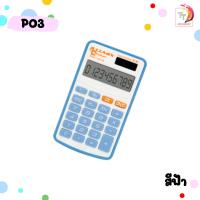 ราคา Elephant ตราช้าง เครื่องคิดเลข แบบพกพา รุ่น P01 P03 1 เครื่อง (20359682761)