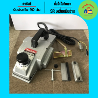 ราคา MAKITA กบไสไม้ กบไฟฟ้า 5 นิ้ว รุ่น 1804N แถมฟรี ใบกบ Makita พร้อมกล่องไม้จัดเก็บสะดวก (19583341573)
