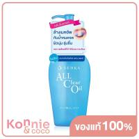 ราคา Senka All Clear Oil 230ml เซนกะ ออยล์ทำความสะอาดเครื่องสำอาง (17889770587)