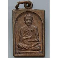 ราคา เหรียญสมเด็จพระพุฒาจารย์ โต พรหมรังสี ที่ระลึกงานประจำปี วัดอินทร์ จ กรุงเทพฯ ปี 2535 เหรียญขนาดเล็ก (7897855179)