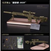 ราคา โมเดลปืน พร้อมกล่อง 4D Model Gun โมเดลอาวุธปืนทหาร ชุด1 (9599753616)