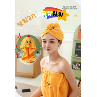 ราคา ผ้าคลุมผมซับน้ำ ผ้าเช็ดผม กุ๊กไก่ Dry Hair Towel ผ้าขนหนูเช็ดผม หมวกคุมผมแห้งเร็ว (16482522893)